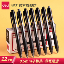 Deli stationery Press gel pen 0 5mm water pen Signature pen Ink Office writing pen 12 sets of writing instruments