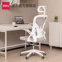 Able computer chair comfortable for long sitting Home Office chair Students study chair electric race chair lift chair backrest stool