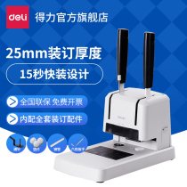 Deli 33669S financial binding machine Glue machine Accounting bookkeeping voucher hot melt binding machine Manual semi-automatic simple punching binding machine Deli binding machine