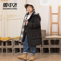 Snow in flight 2021 autumn and winter New pint boy Han version Anti-cold design trend Leisure Lianhood windproof childrens down clothes