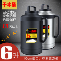 Dry ice bucket Large capacity Dry ice insulation pot Edible dry ice special storage ice container Commercial storage bucket Explosion-proof