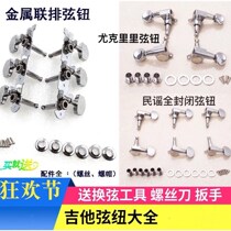 Guitar String Button Folk Music Button Fully Enclosed String Button Knob Upstring Oracer Universal Metal Guitar Ukulele
