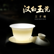 Chengxian Dehui white porcelain bowl home goat jade Xi single pot white marble porcelain kung fu tea set tea cup tea wash
