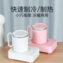  Quick cooling cup Office ice cold drinks Dormitory heater Desktop speed hot and cold cup Quick cooling cup