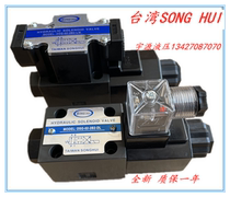 DSG-02-2B2-DL LW hydraulic solenoid valve 02-3C2 3C60 2D2 3C4 D24 Taiwan SONGHUI