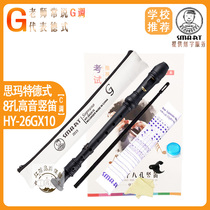 SMART SMART SMART G German 8 Eight Hole C Tone Tall Straight D Clarinet HY-26GX10 Student Performance School Recommended