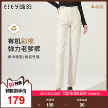 Yiyang white jeans womens 2021 Autumn New loose thin color cotton nine points radish father pants womens 6952