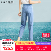 Yiyang 2021 nine points Lesel Tencel jeans womens summer thin section loose straight halterneck pants 0881