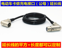 New Xidesheng electric vehicle charging extension cord Yadi Emma power cord Cannon socket conversion wire