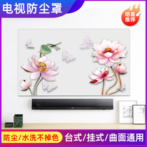 TV hood cover household LCD cover cloth Nordic LCD 65 inch hanging new dust cover cover screen cover