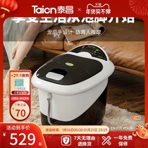 Taichang foot bath tub automatic electric massage thermostatic heating foot wash basin household foot bucket high deep bucket over calf