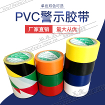 Yongle PVC black macular horse line tape 5s desktop positioning scribing logo floor warning glue width 48mm