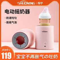 Export rechargeable milk shake machine baby milk powder mixer baby automatic shake milk mixer Automatic Milk Shake device