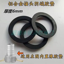 Tubing quick joint rubber gasket Unloading car female head sealant pad 1 inch 2 inch 2 5 inch 3 inch-6 inch