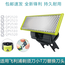 Suitable for Philips e small T razor blade QP210 QP 250 220 2523 2520 2527 6520