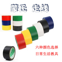 Montessori ground patch line kindergarten teaching aids childrens toys wear-resistant Montessori tape line daily life line stickers