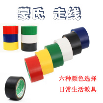 Montessori tape line Kindergarten teaching aids Childrens toys Wear-resistant Montessori tape line Daily life line stickers