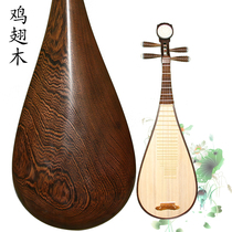 Pipa musical instrument Chicken wing wood pipa professional pipa Mahogany rosewood pipa Adult performance examination special pipa