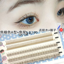 Caramel color false eyelashes womens single cluster fish tail a type fairy hair mixed with grafted eyelashes natural simulation of hair C