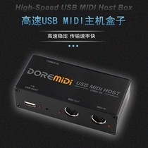 New DOREMiDi high-speed USB MIDI host box electric blowpipe guitar effects hard sound source dedicated