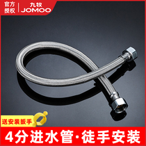 Jiumu hot and cold water inlet pipe hose faucet water heater gas connecting pipe high pressure thick stainless steel outlet pipe