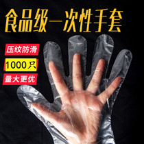 Disposable padded gloves dining hairdressing housework hand film food lobster transparent plastic PE gloves transparent