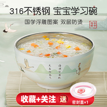 Chinese style 316 parent-child bowl 304 food grade stainless steel family soup rice bowl Household children baby anti-scalding