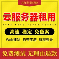 Гонконгский сервер Tencent Cloud Arrent indial Lightse Cloud Host Websion Construction Pagoda Linux Direct CN2