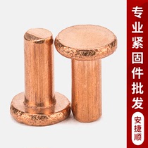  Copper flat head rivets Pure copper solid rivets Flat cap percussion willow GB109 m2m3m4m5m6m8