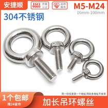 M5-M24 304 stainless steel eye screw lengthy eyebolt with ring lifting eyebolt 6 fold