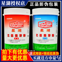 Xinghu ethyl maltol commercial Coke-flavored pure-flavored marinated meat-tasting deodorant