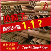 Paper Tube Factory Direct Sales Painting Tube Painting Scroll Wall Sticker Tube Wallpaper Paper Core Paper Tube Poster Tube 5 7*40*3