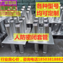 Civil air defense containment casing protective airtight rib casing embedded through wall ventilation casing civil air defense electrical combination casing