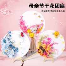 Immortal Flower Fan Diy Hand Dry Flower Material Packaging Fan Mothers Day Club Building Activity Old Fan Fan