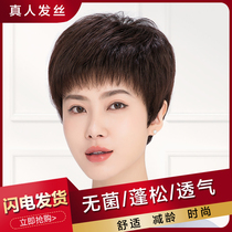 Wig Womens short hair Middle-aged short curly hair Womens full head cover type mom real hair real hair short c