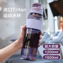 Large capacity sports straw cup high temperature resistant portable fitness kettle men and women tritan plastic cup 1500ml