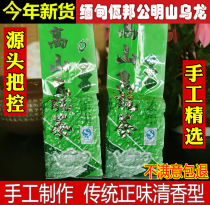 Myanmar Alpine Oolong Orchid Wa Gongming Mountain frozen top Oolong Tea Fragrance type 250g Non-Taiwan Oolong