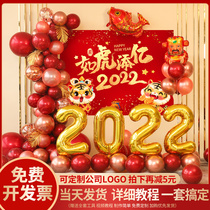 2022 New Year Balloon Decoration Scene Layout Company Annual Meeting New Years Day Shopping Mall Year Tiger Kindergarten Background Wall