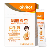 aivilor love weiai pregnant women probiotics powder during pregnancy and lactation intestinal and gastrointestinal tract double prebiotics 24 bags