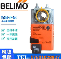 Pulsatile LM NM SM GM -S 24A -SR 230A electric damper damper analog actuator switch