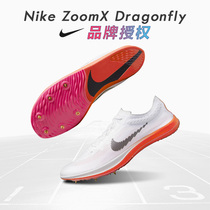 Kangyou Nike mid-length running nail shoes Nike ZoomX Dragonfly track and field running shoes four nail shoes