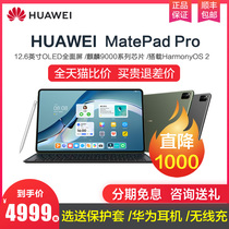 (Li Minus 1000)2021 new Huawei tablet MatepadPro 12 6-inch Hongmeng HarmonyOS ultra-thin game students study graduate school Business office