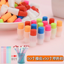 Pencil rubber head 50 sets of Vermilion Green Pink Yellow Blue 5 colors optional for 2B ordinary elementary school students triangle bar hexagon Rod pencil HB detachable assembly rubber set