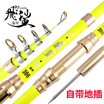 Sea Rod Special Price Clear Cabin Flying Shark Rod Sea Rod Throwing Rod Sea Fishing Rod fishing rod fishing rod Fishing Rod Suit Combination Complete