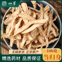 Tanggui 100g Tanggui Slices Tanggui Slices Tanggui Section with Dang Shen Astragalus