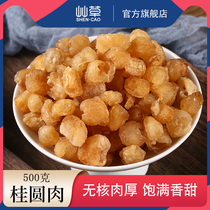Dried longan meat 500g dry longan meat dry non-nuclear Farm new tea