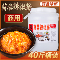 ConocoPhillips 40kg garlic chili sauce commercial hot pot skewer dip barbecue sauce mixed rice noodles restaurant wholesale
