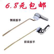 Toilet wrench water tank accessories adjustable dial hand old split toilet switch water tank front push button thickening