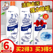 Mr. Wei Mang toilet cleaning toilet toilet cleaner sterilization deodorization deodorization to smell fragrance cleaning toilet toilet cleaning