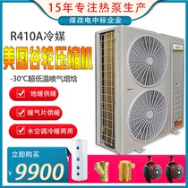6 hp Air energy floor heating Household heating and cooling All-in-one machine Commercial heat pump heating water heater Central air conditioning unit source